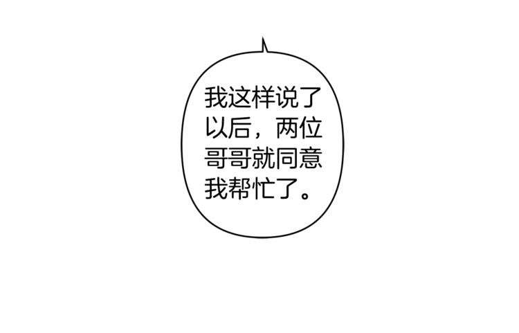 第7话 家务无能98