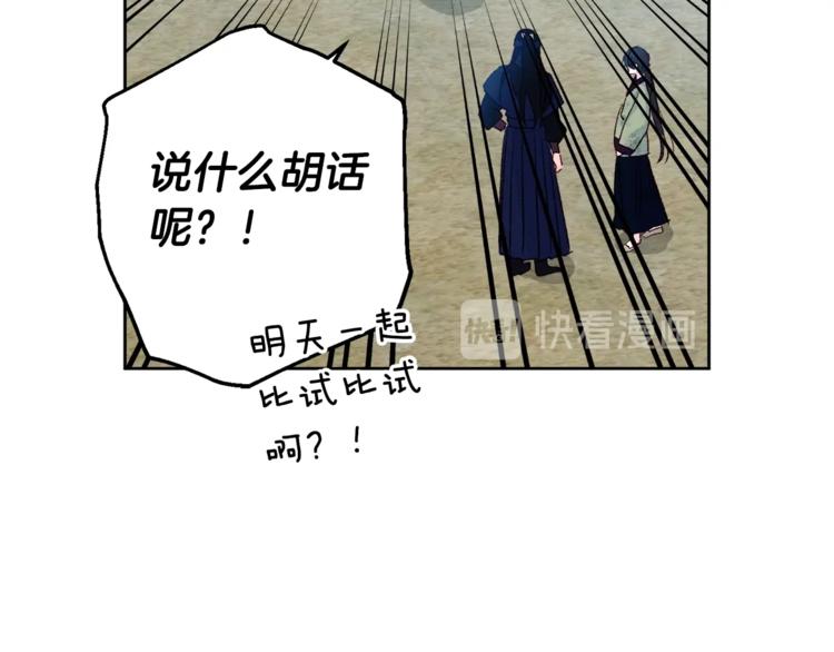 第3话 强势壁咚？！50