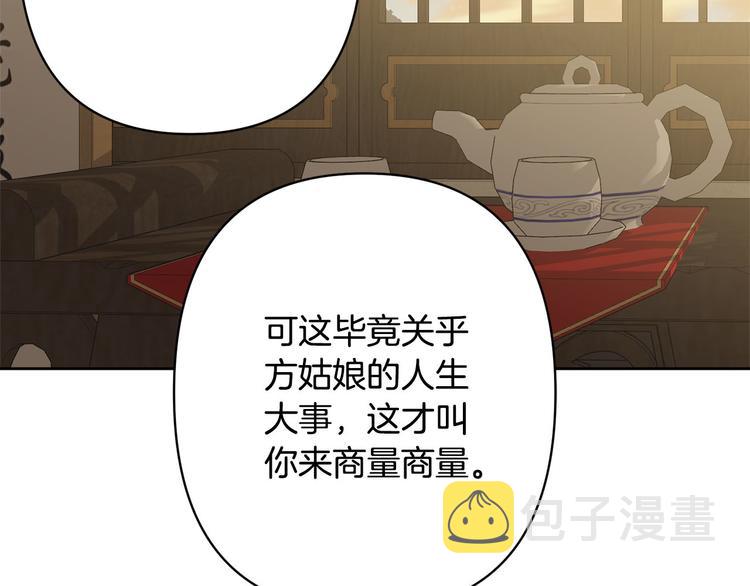 第34话 舅舅出马118