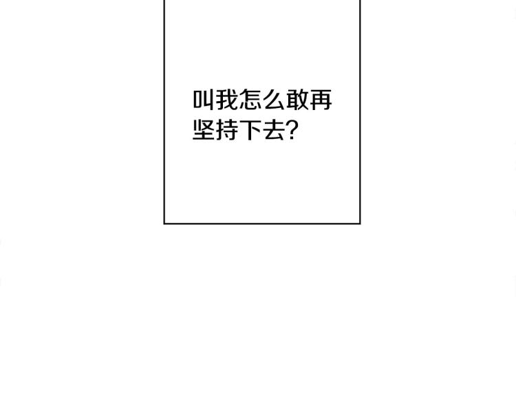 第一季完结 狠心放手98
