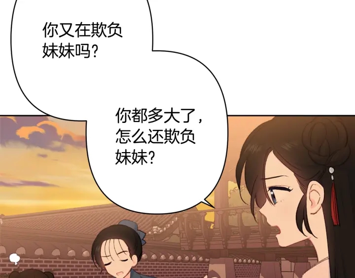 第27话 相思疾苦18