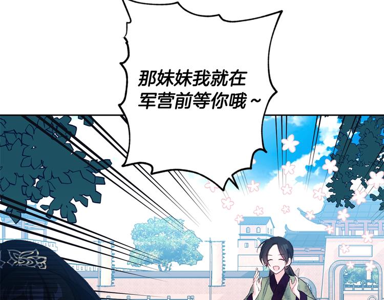 第3话 强势壁咚？！127