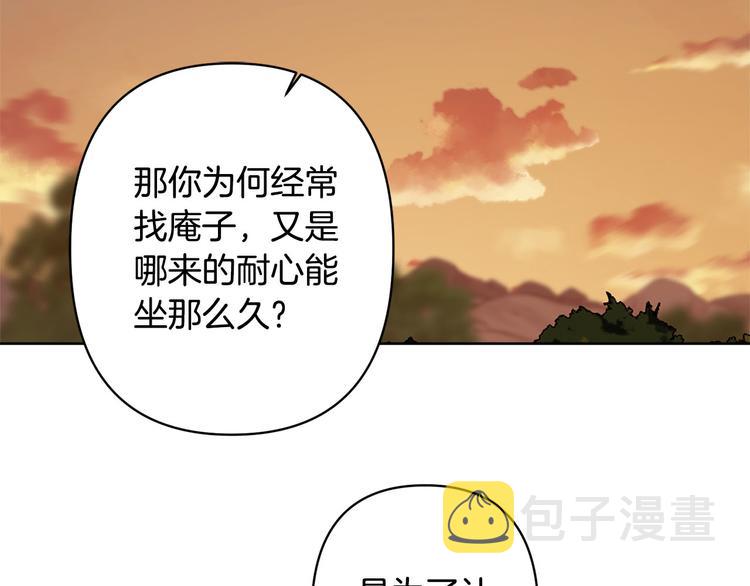第39话 甜蜜情话103