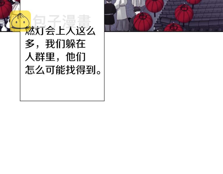 第1话 逃亡的公主31