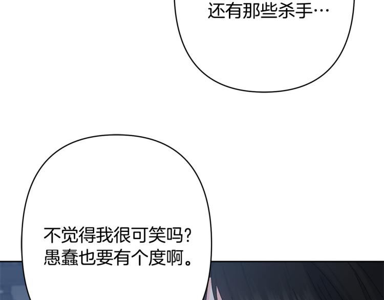 第47话 互相依偎113