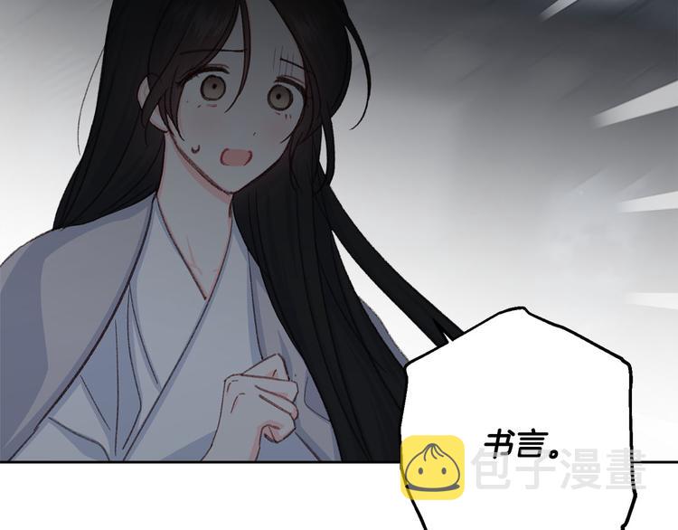 第33话 大胆告白71