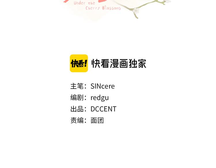 第42话 早有渊源29