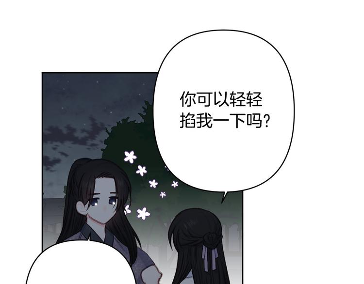 第40话 我们成亲吧104