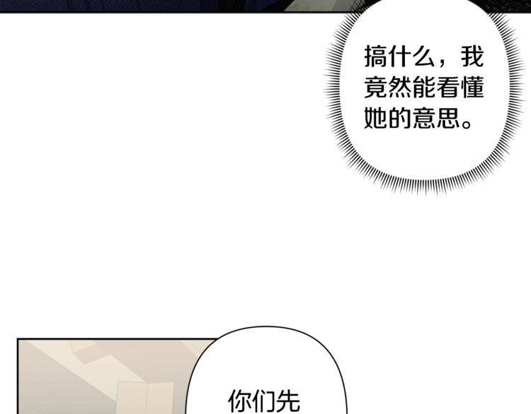 第1话 逃亡的公主116