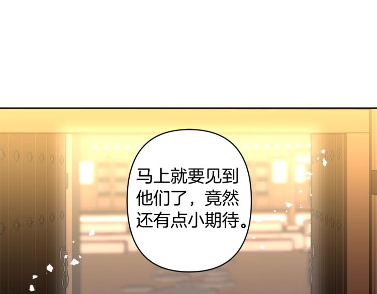 第4话 初见萌娃51
