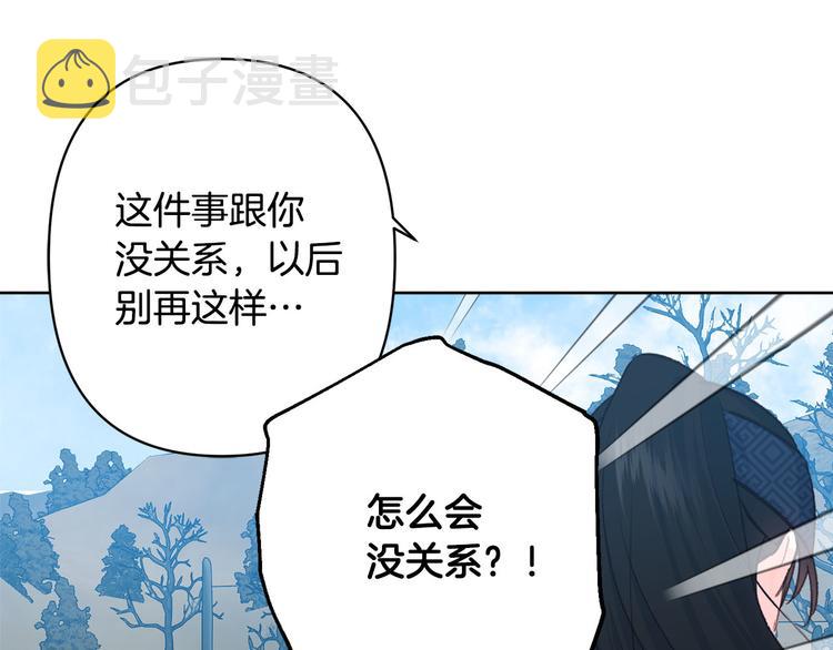 第32话 又闹别扭14