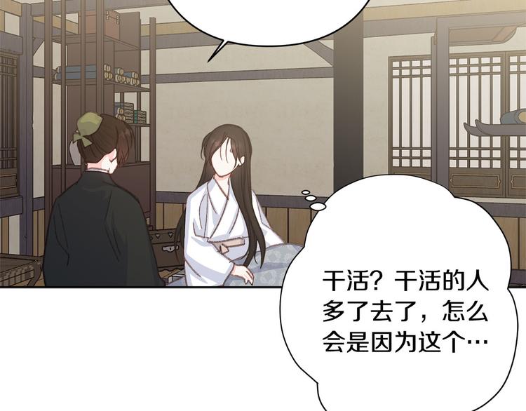 第36话 悲惨身世76
