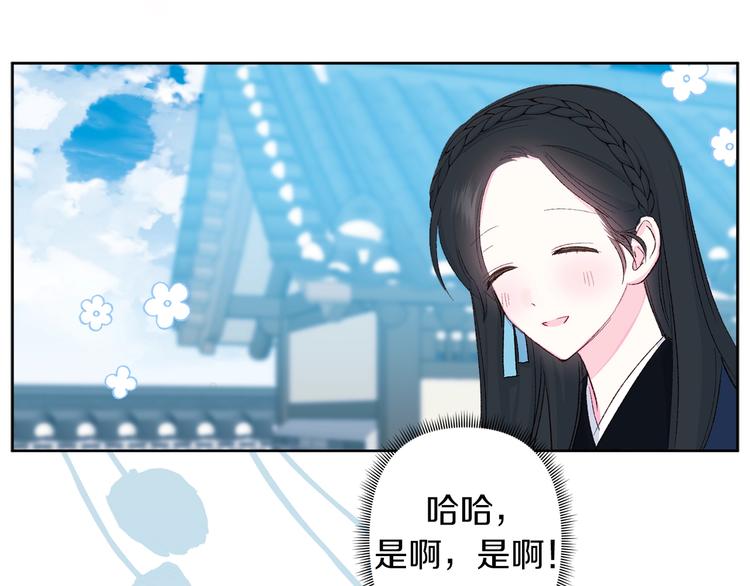 序章 萌娃催婚团出动！36