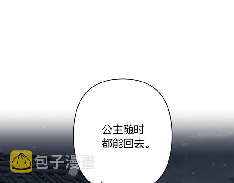 第33话 大胆告白87