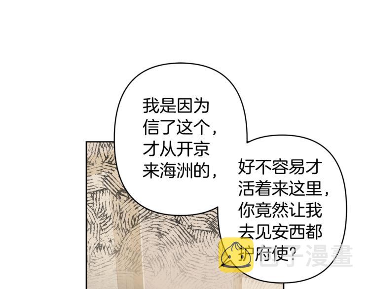 第3话 强势壁咚？！0