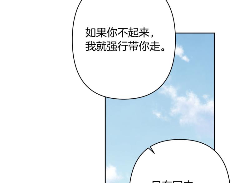 第一季完结 狠心放手54