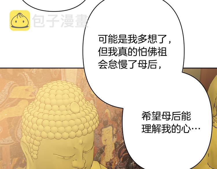 第39话 甜蜜情话117