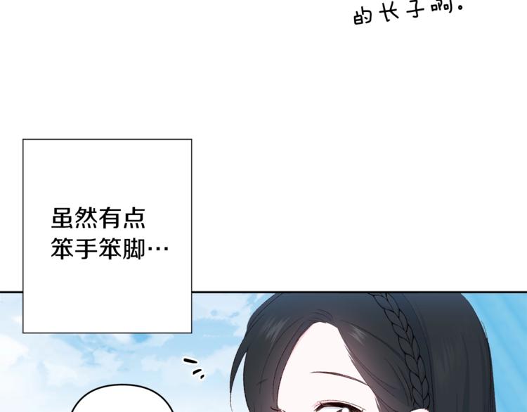 第7话 家务无能142