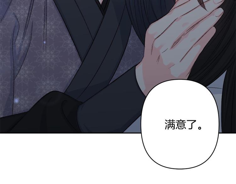 第40话 我们成亲吧64