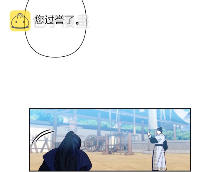 第1话 逃亡的公主60