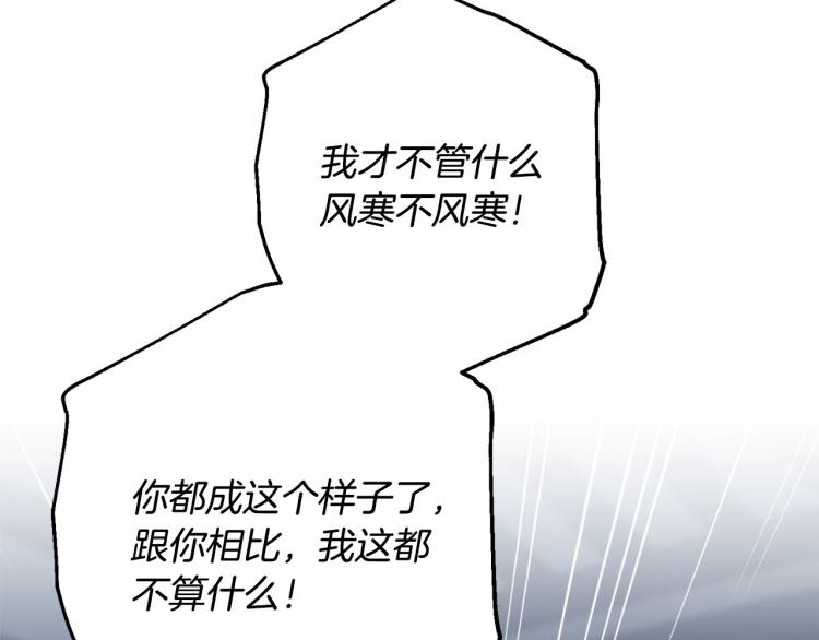 第49话 大胆求爱59