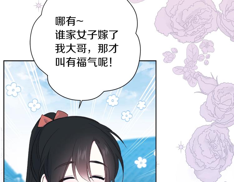 序章 萌娃催婚团出动！34