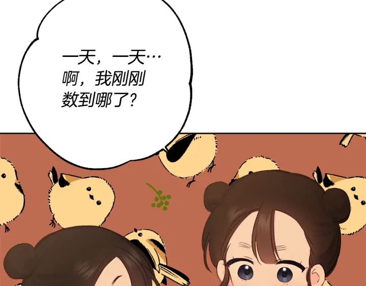 第27话 相思疾苦8