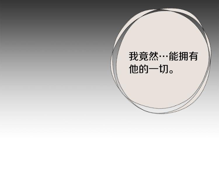第49话 大胆求爱135