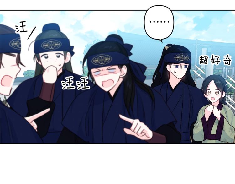 第3话 强势壁咚？！51