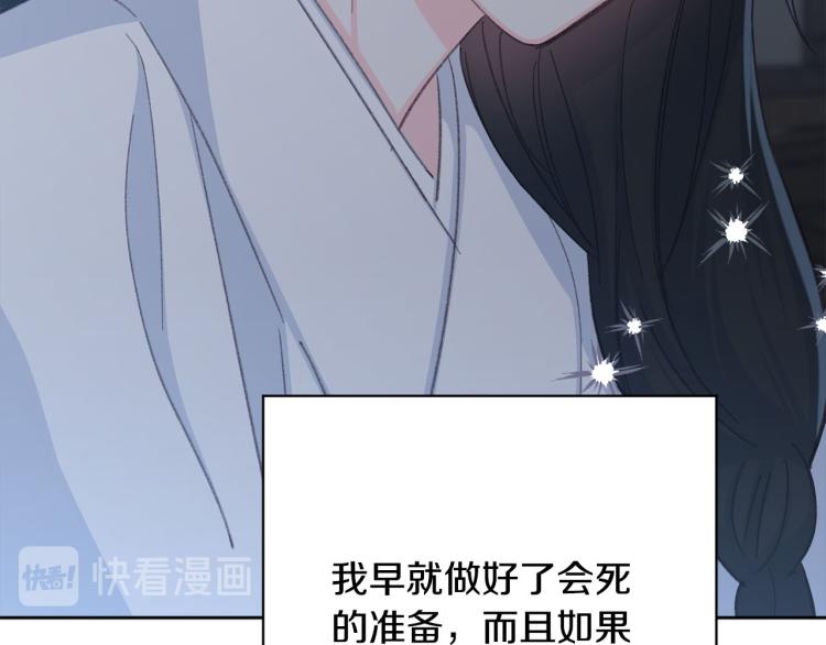 第47话 互相依偎56