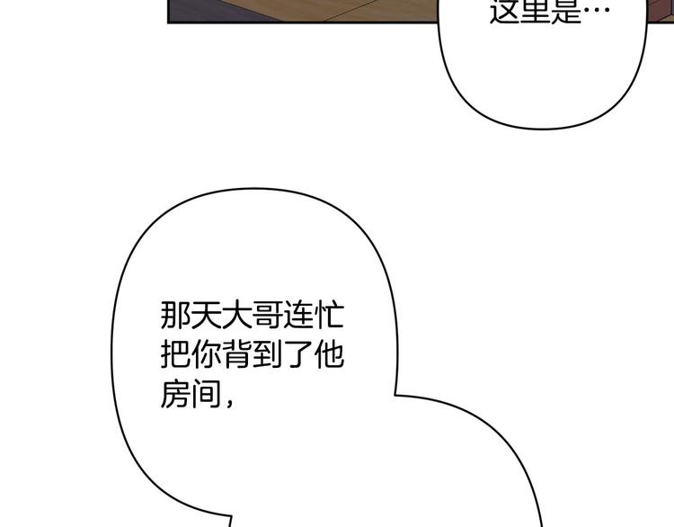 第36话 悲惨身世78