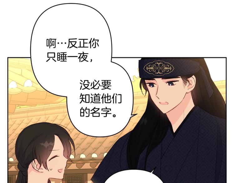 第4话 初见萌娃83