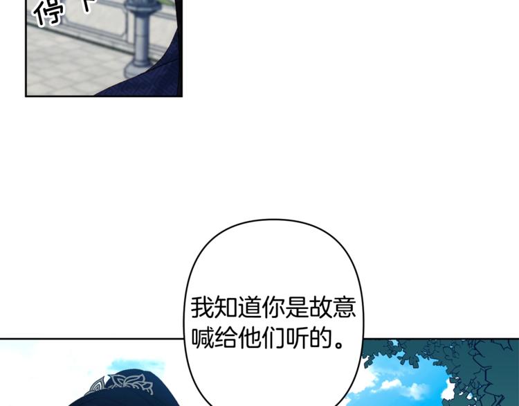 第3话 强势壁咚？！106