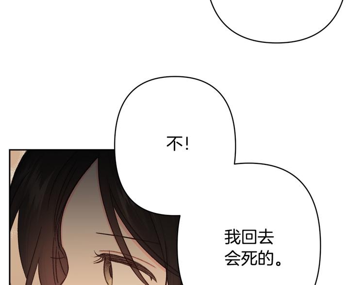 第35话 认清自己的心108