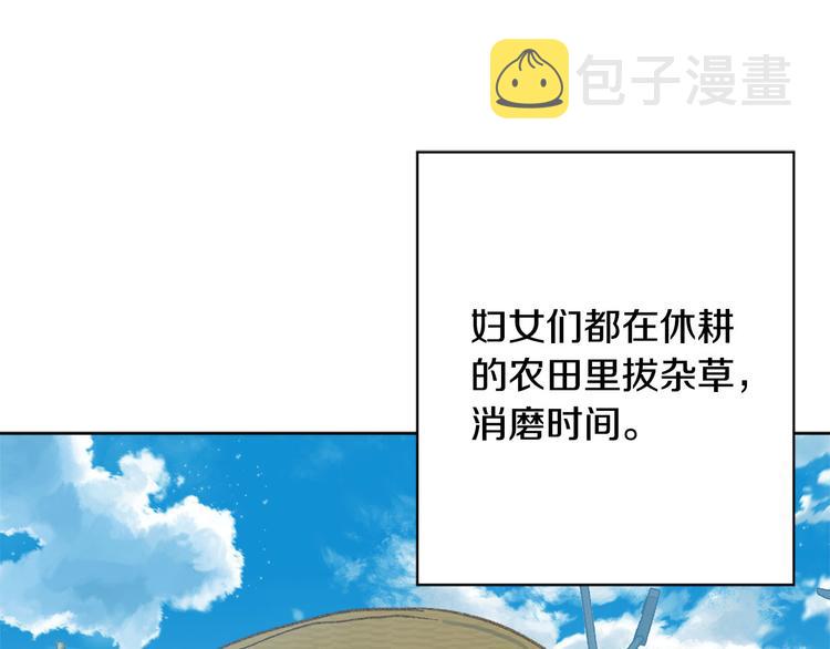第33话 大胆告白96