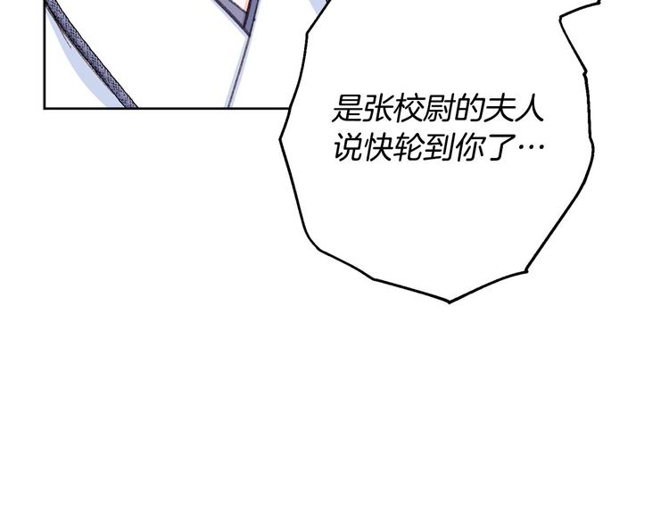 第32话 又闹别扭13