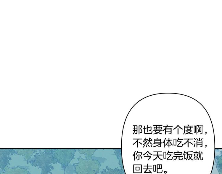 第33话 大胆告白103