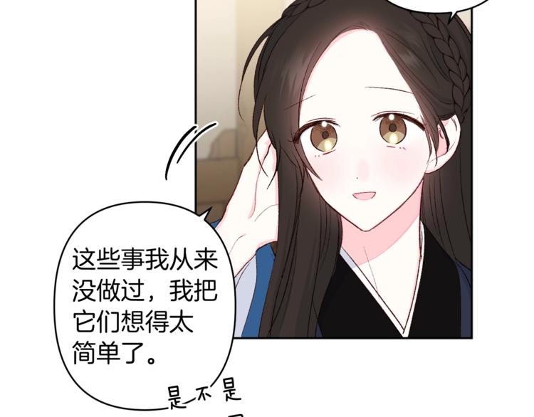 第7话 家务无能67