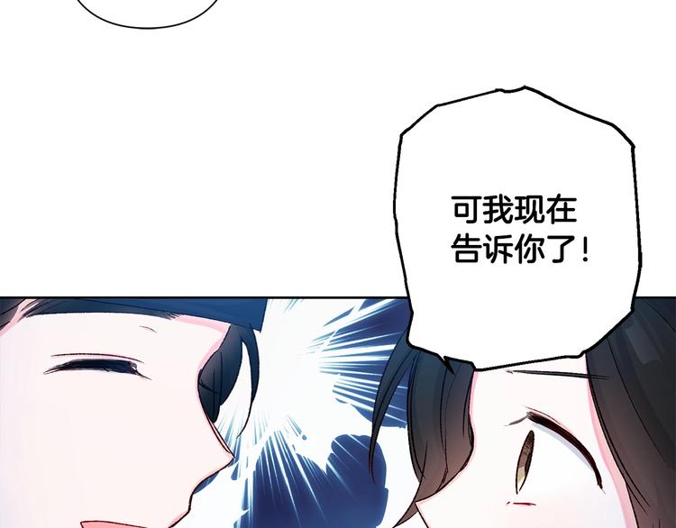 第1话 逃亡的公主150