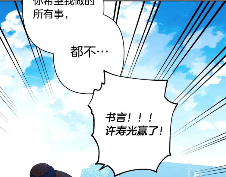 第3话 强势壁咚？！38
