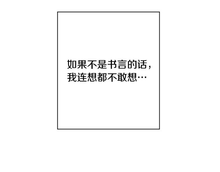 第49话 大胆求爱136