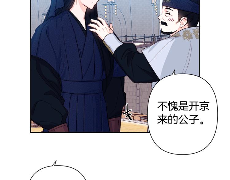 第1话 逃亡的公主59