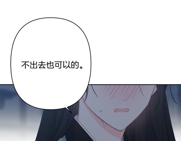 第49话 大胆求爱38