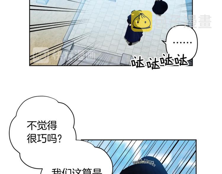 第3话 强势壁咚？！23