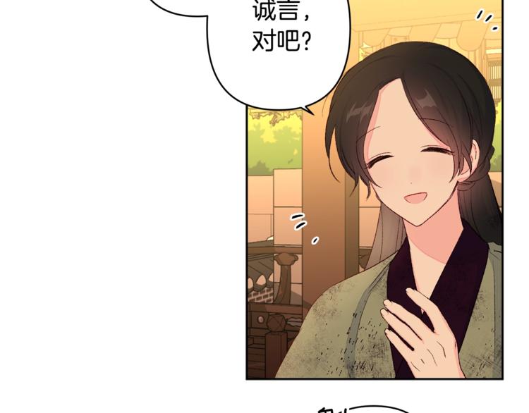 第4话 初见萌娃99