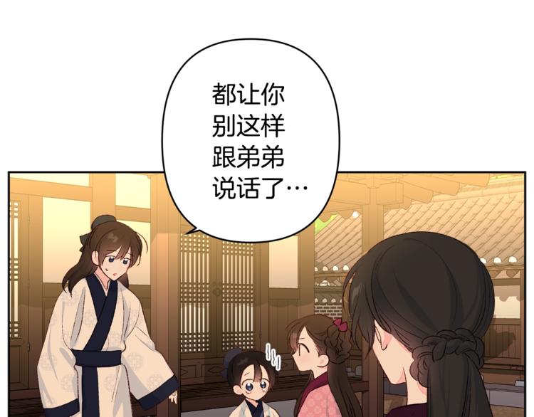第4话 初见萌娃66