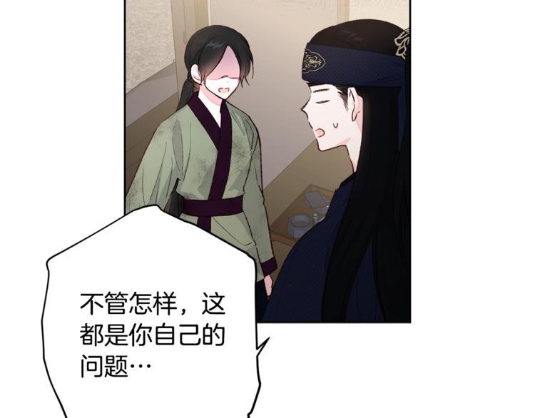 第3话 强势壁咚？！1