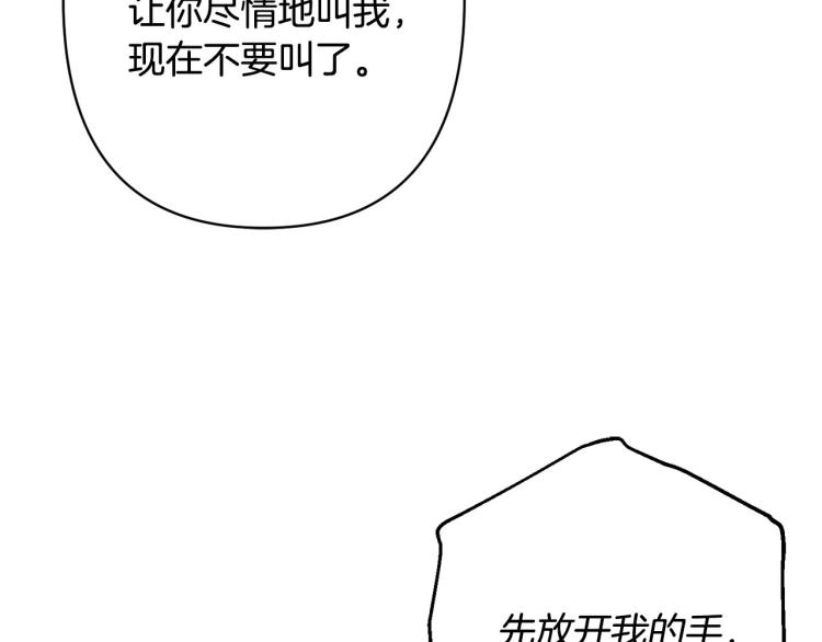 第46话 带你回家73