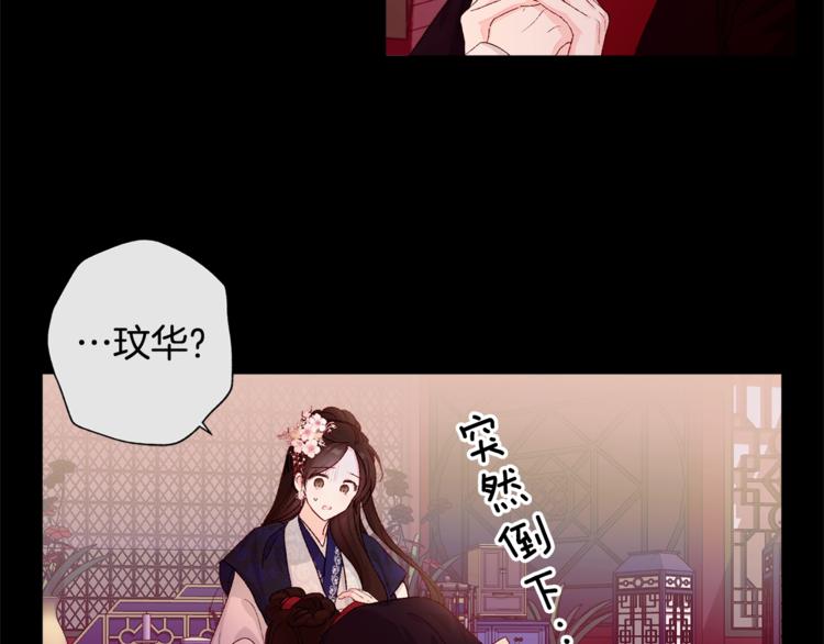 第1话 逃亡的公主9