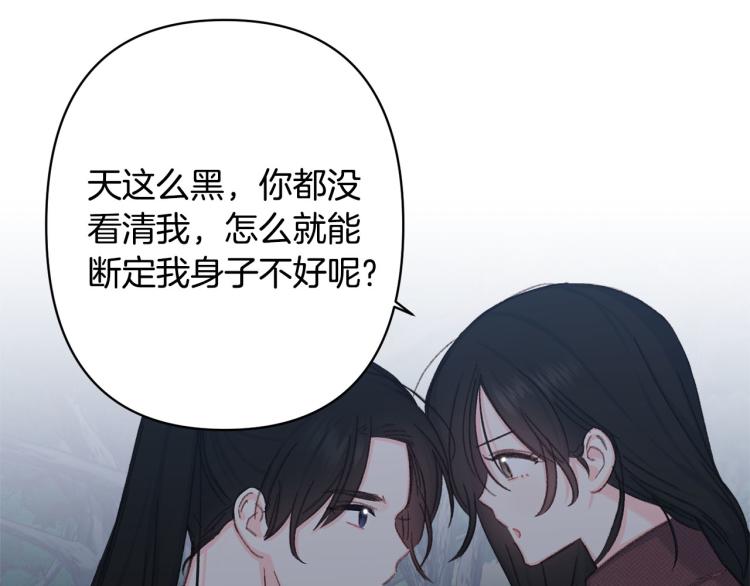 第47话 互相依偎6